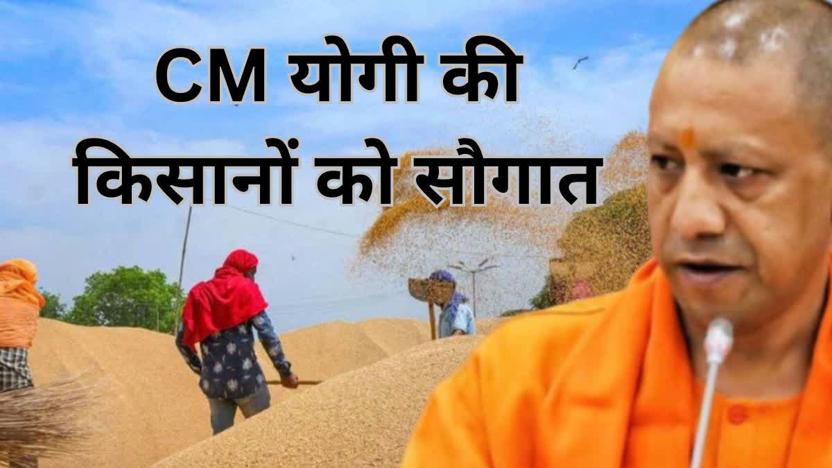 cm yogi government gave exemption up farmers for selling wheat.