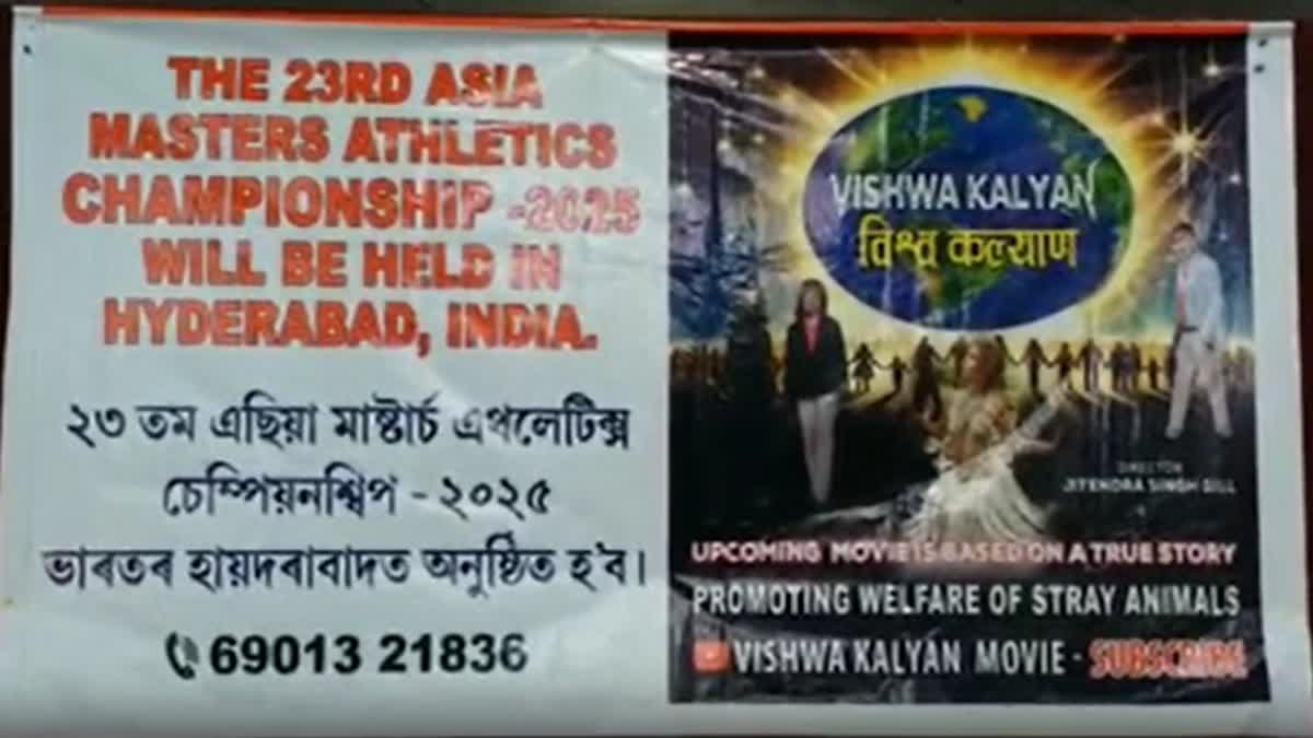 Asia Masters Athletics Championship