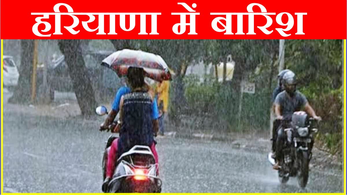 Weather changed in Haryana heavy rain occurred in Ambala Chandigarh