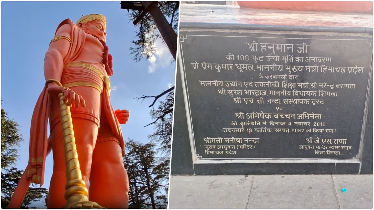 जाखू मंदिर में बनी है 108 फीट ऊंची मूर्ति
