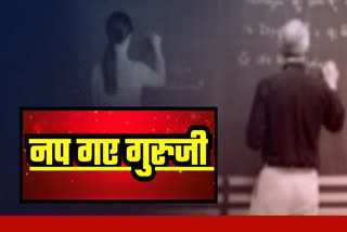 FIR ON TEACHERS IN Bihar