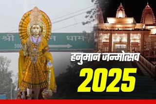 Ramnagar Hanuman Temple