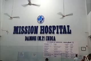 DAMOH MISSION HOSPITAL