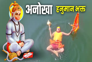 DAMOH POLICEMAN JAL SADHANA