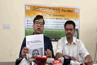 पुरुष आयोग की मांग को लेकर किया जाएगा सत्याग्रह
