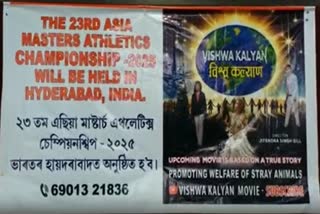 Asia Masters Athletics Championship
