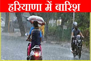 Weather changed in Haryana heavy rain occurred in Ambala Chandigarh