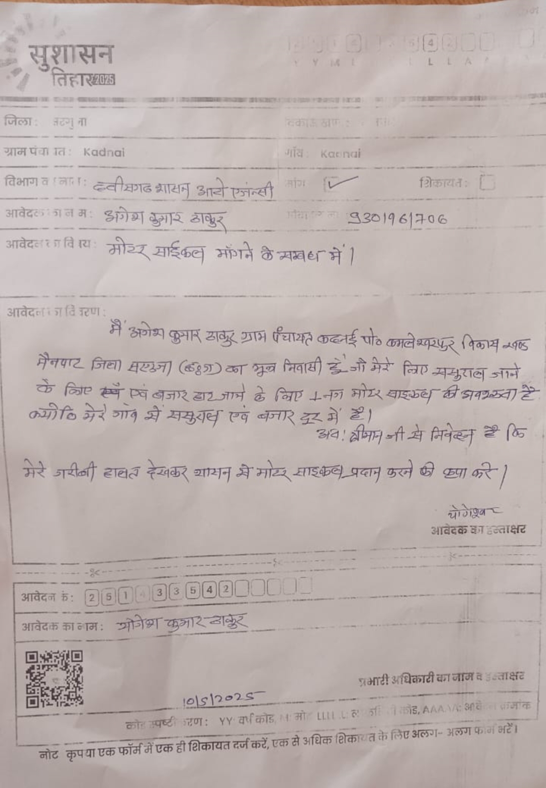 Sushasan Tihar