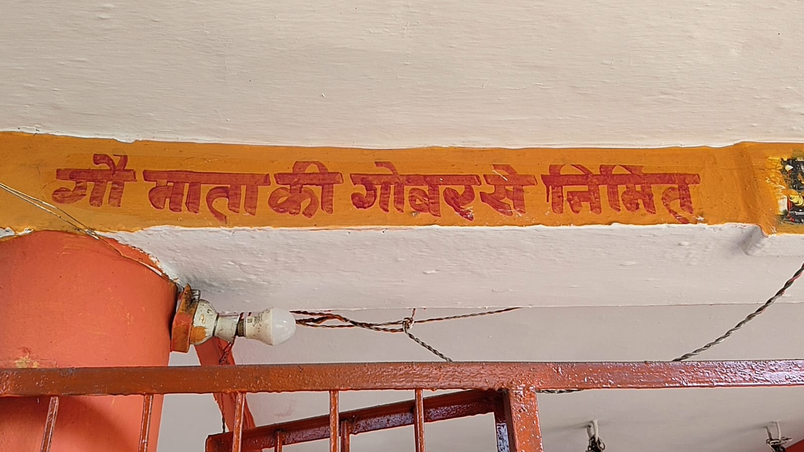 Hanuman statue made of cow dung remains