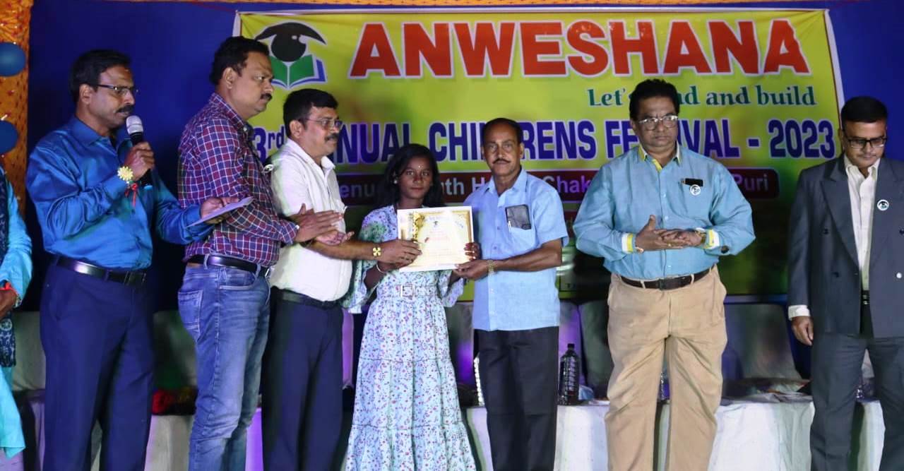 ଅନ୍ବେଷଣ ଅନୁଷ୍ଠାନ