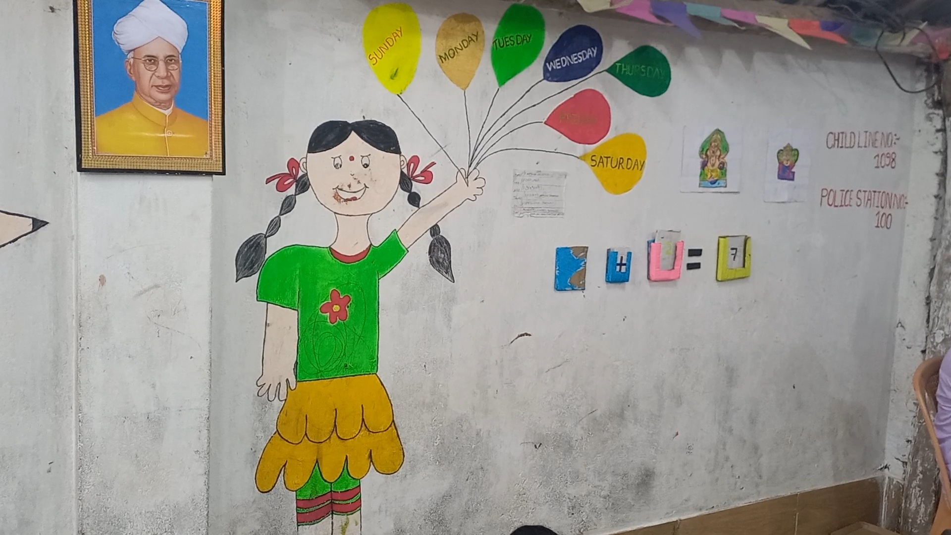 ଆମ ଚାଟଶାଳୀ