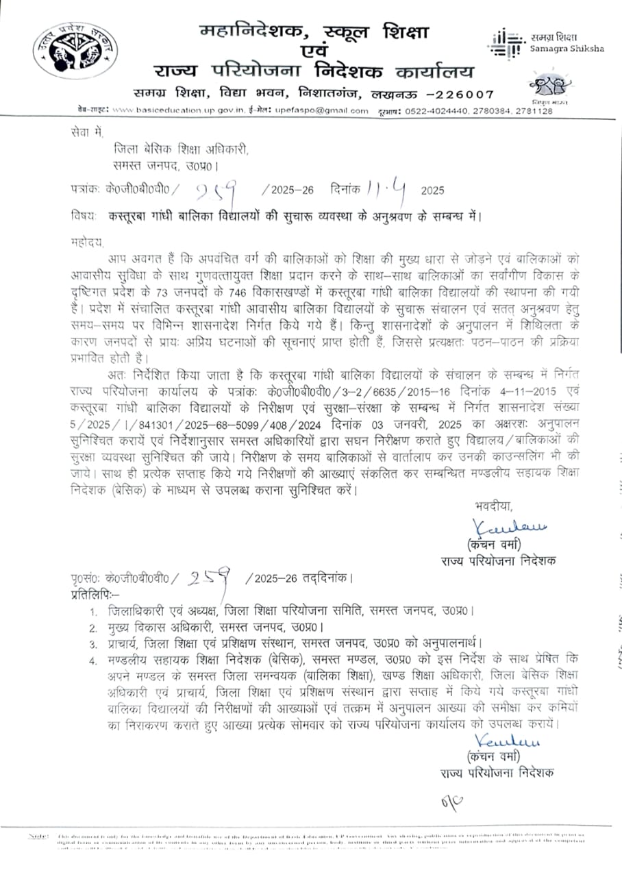 आदेश की कॉपी.