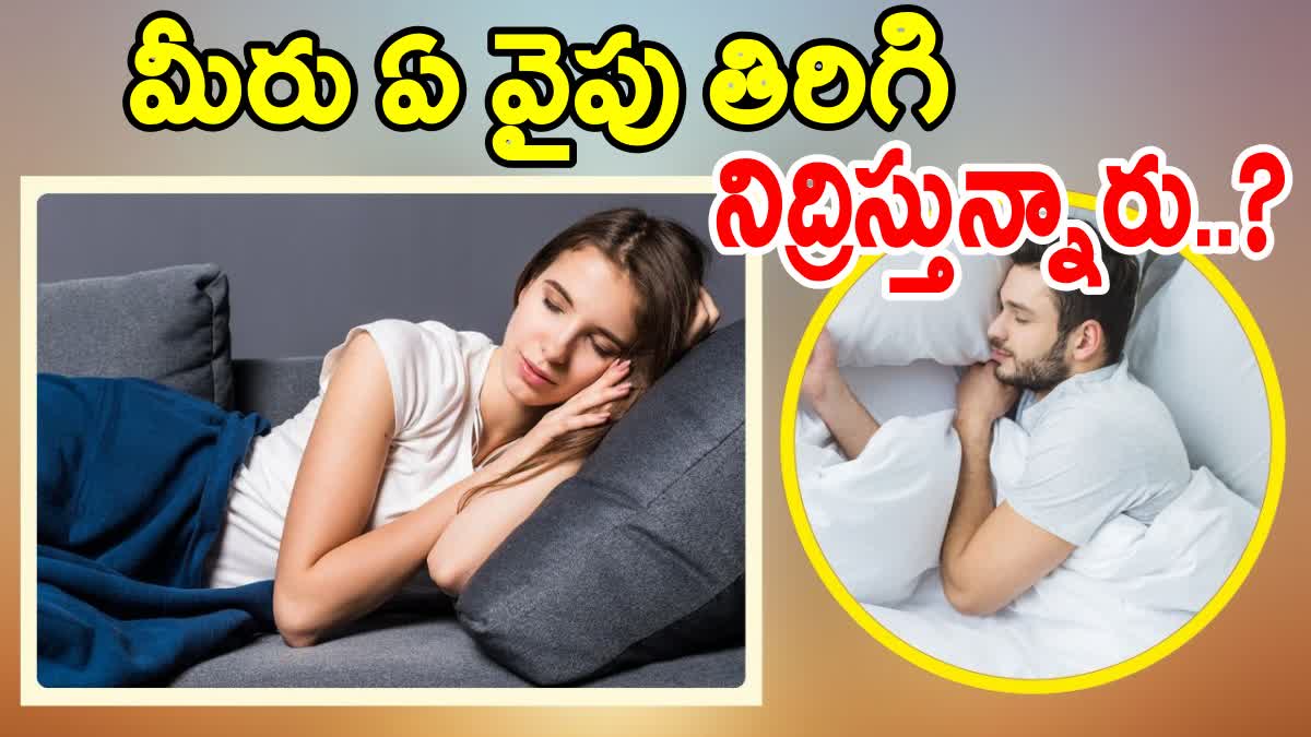 Best Sleeping Position for Good Health