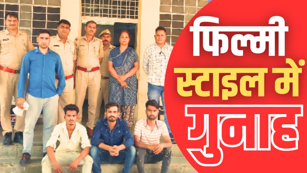 Jhalawar Kidnapping And Robbery Case