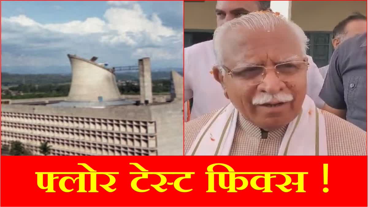 Haryana Political Crisis Update Manohar lal Khattar on Floor Test in Haryana Assembly Special Session Arvind Kejriwal JJP MLA