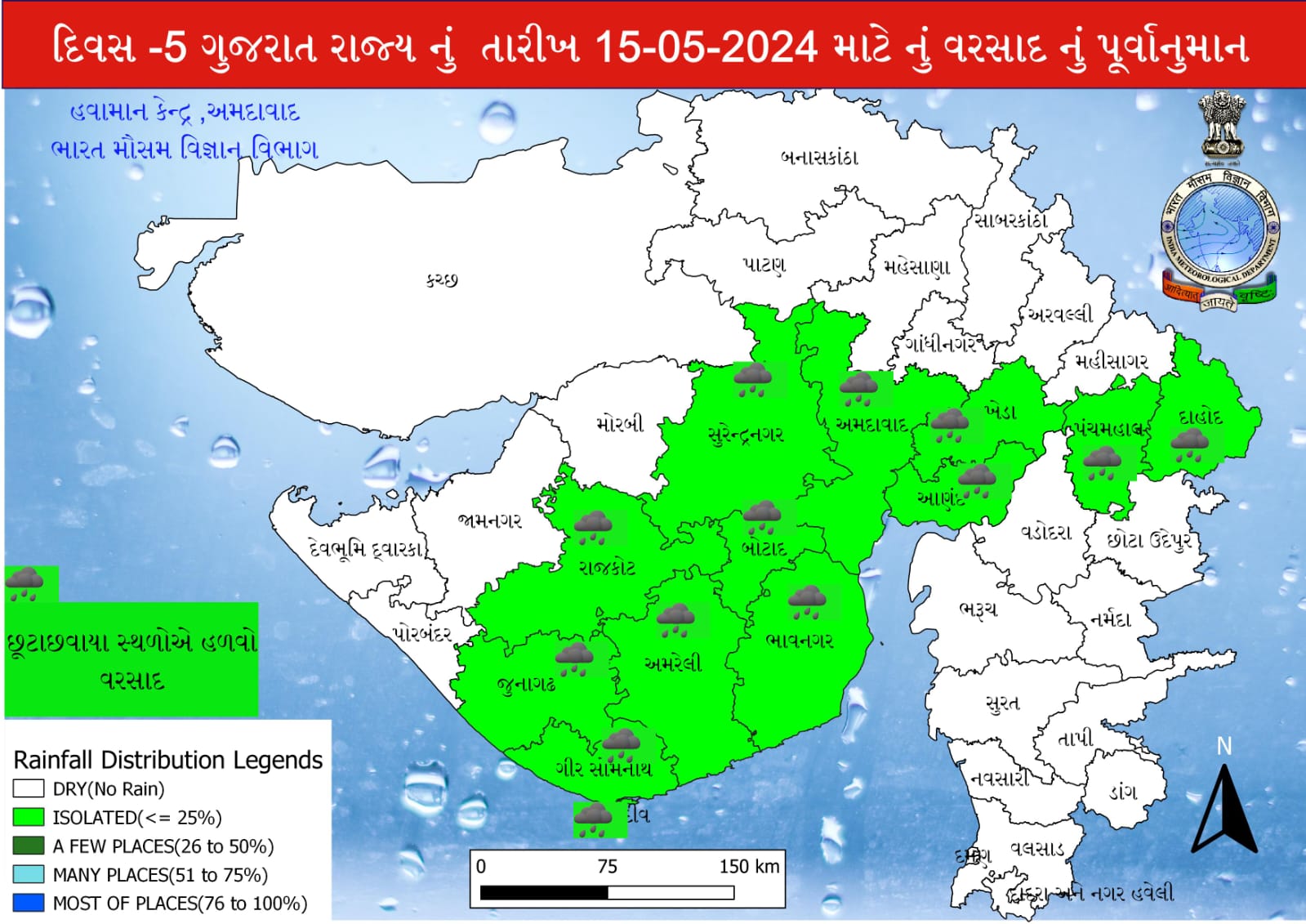 ગુજરાતમાં સાત દિવસ સર્જાશે વરસાદી માહોલ