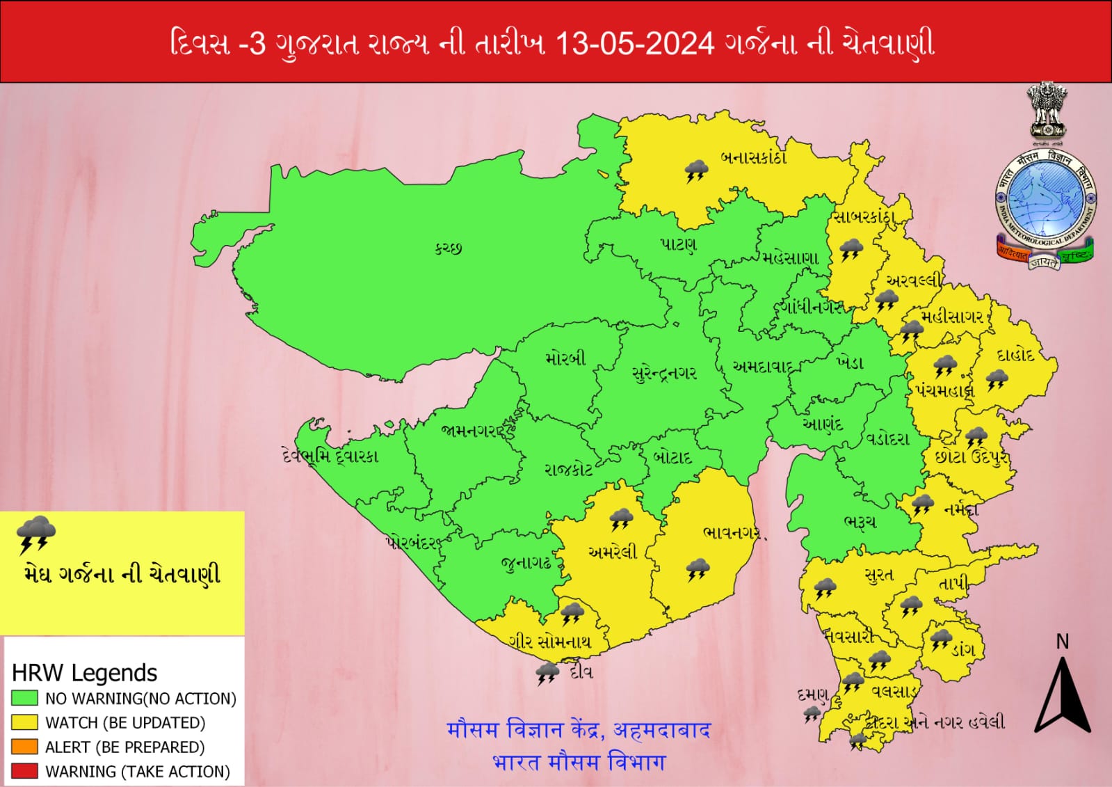 ગુજરાતમાં સાત દિવસ સર્જાશે વરસાદી માહોલ