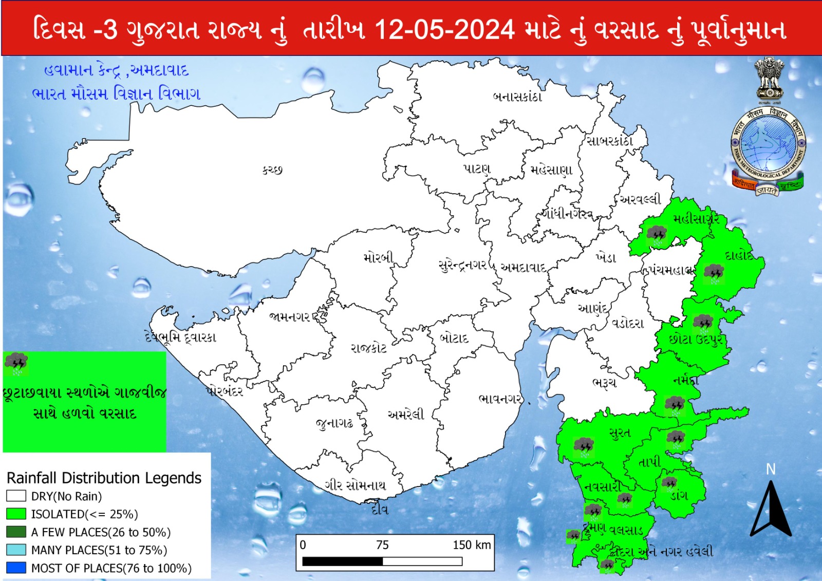 ગુજરાતમાં સાત દિવસ સર્જાશે વરસાદી માહોલ