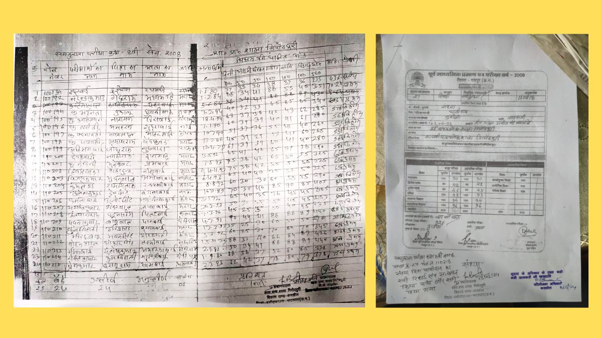 FAKE MARK SHEET IN BALODABAZAR