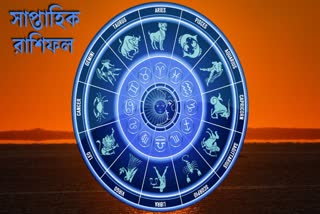 ETV Bharat Weekly Horoscope