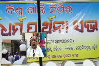 ବିଶ୍ୱ ଶାନ୍ତି ପାଇଁ ସର୍ବଧର୍ମ ପ୍ରାର୍ଥନା, ଏକ ଲକ୍ଷ ଗଛ ଲଗାଇବେ ପଦ୍ମଶ୍ରୀ ବାବା ବଳିଆ