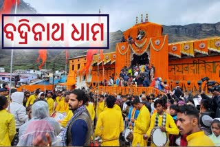 Badrinath Dham