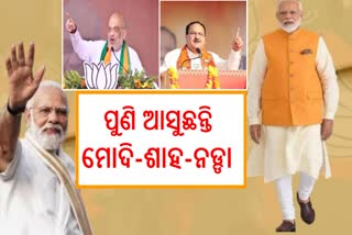 PM Modi To Visit Odisha Again