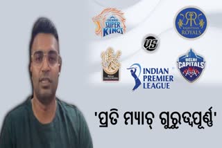 Biplab Samantaray on IPL 2024