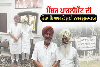 Jasbir Singh Dimpa reached Dera Beas