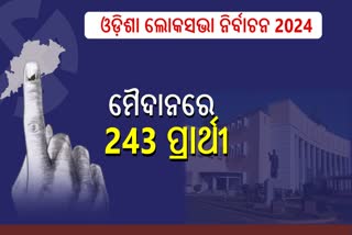 ODISHA ASSEMBLY ELECTION 2024