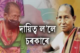 birubala rabha IN GMCH