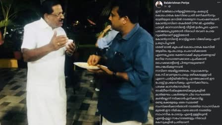 BALAKRISHNAN PERIYA  RAJMOHAN UNNITHAN  PERIYA WEDDING ISSUE CONGRESS  പെരിയ ഇരട്ട കൊലപാതക കേസ്