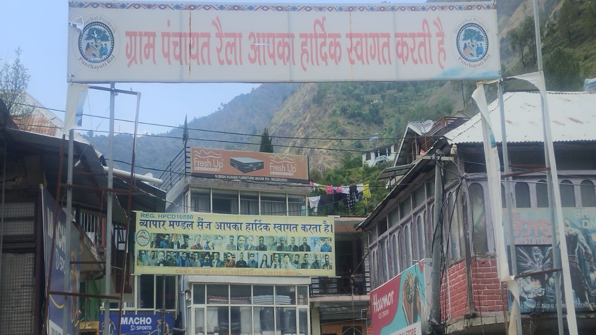 ग्राम पंचायत रैला