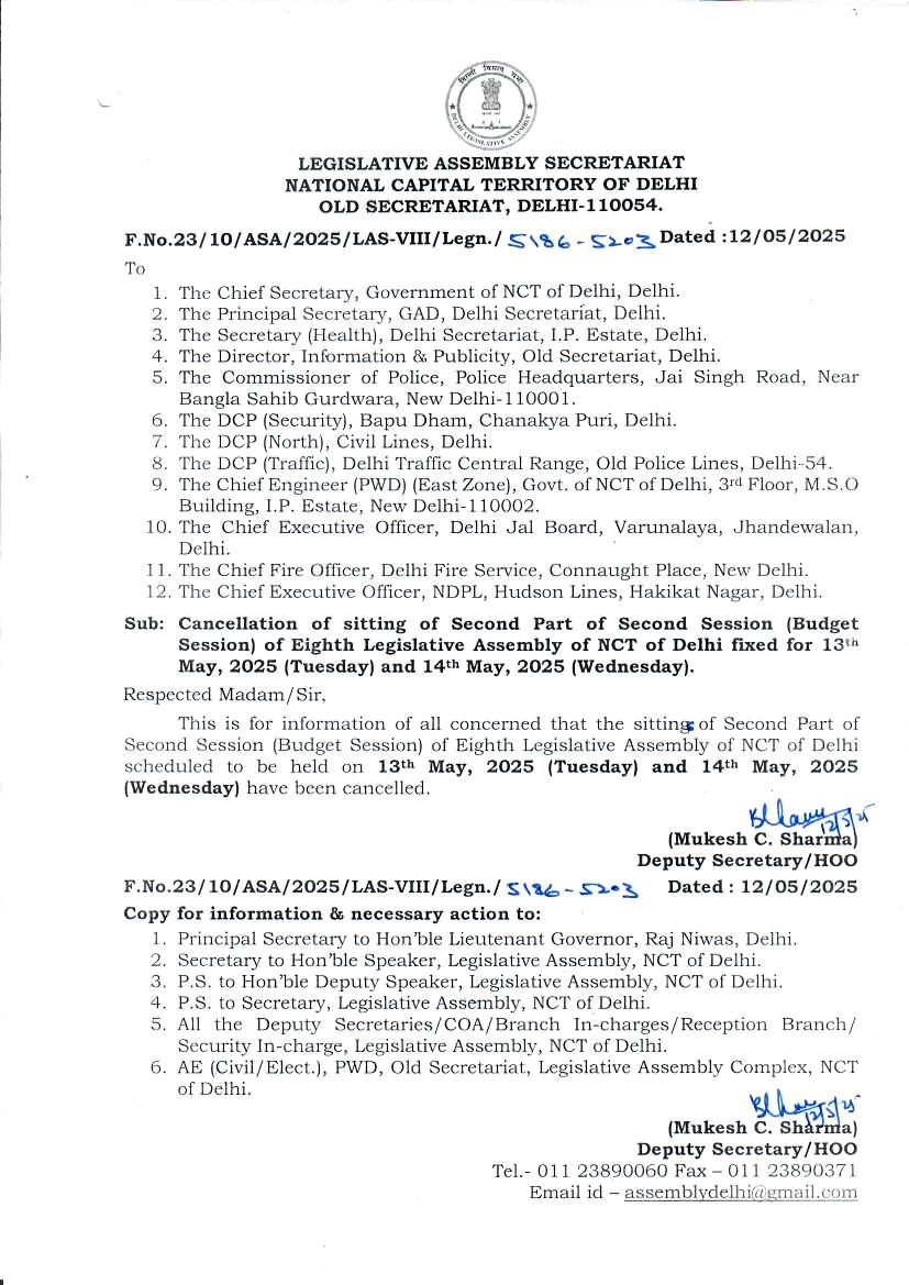 दिल्ली विधानसभा का विशेष सत्र