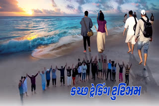 કચ્છમાં નાઈટ કોસ્ટલ વોક ટ્રેકિંગ ટુરિઝમ