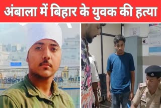 Bihar youth Murder In Ambala