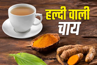 INDORE TURMERIC SPECIAL TEA