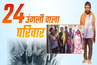 24 fingered family in Gaya