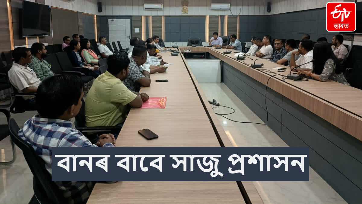 Meeting of Tinsukia administration