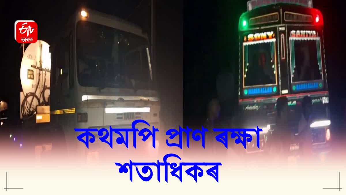 Short circuit created panic situation in Sarupathar