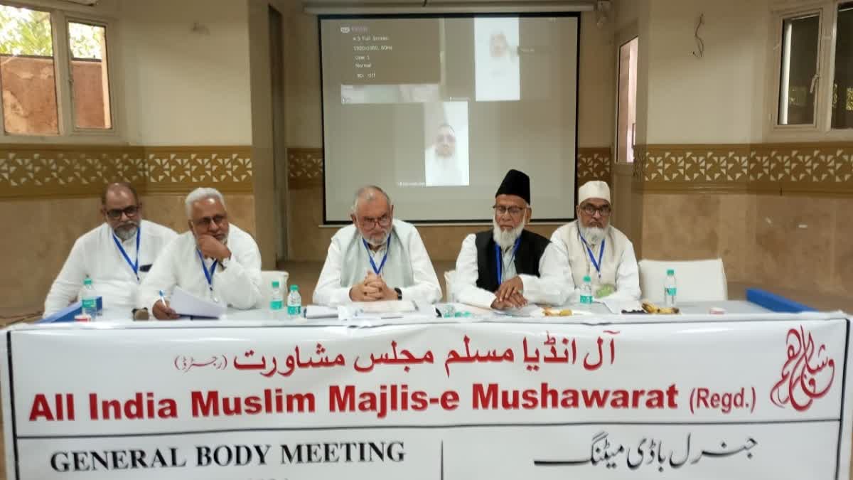 آل انڈیا مسلم مجلس مشاورت (رجسٹرڈ) کی میٹنگ میں شریک ممبران