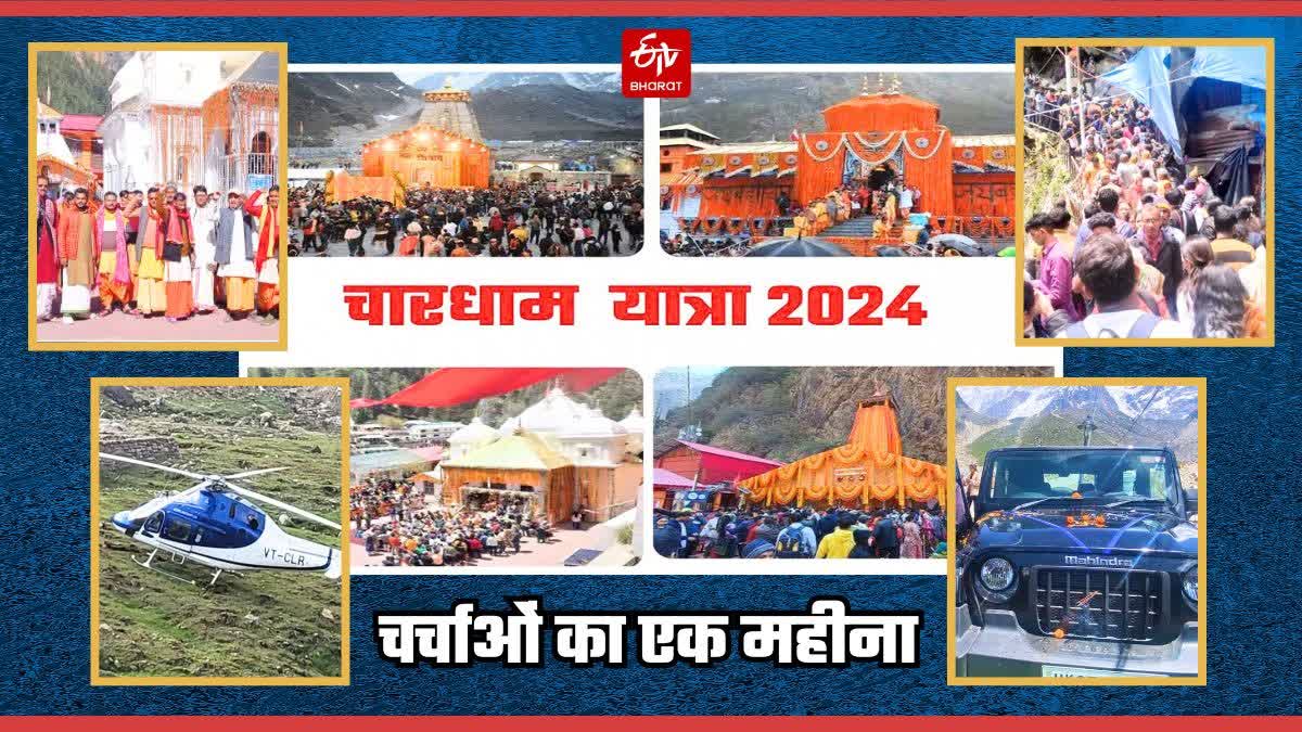 chardham yatra 2024