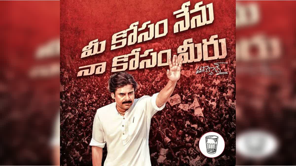 pawan_kalyan_sesation_in_ap_politics