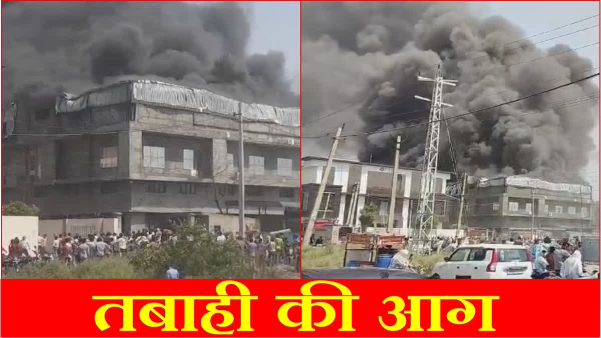 Massive fire breaks out in factory in Panipat of Haryana