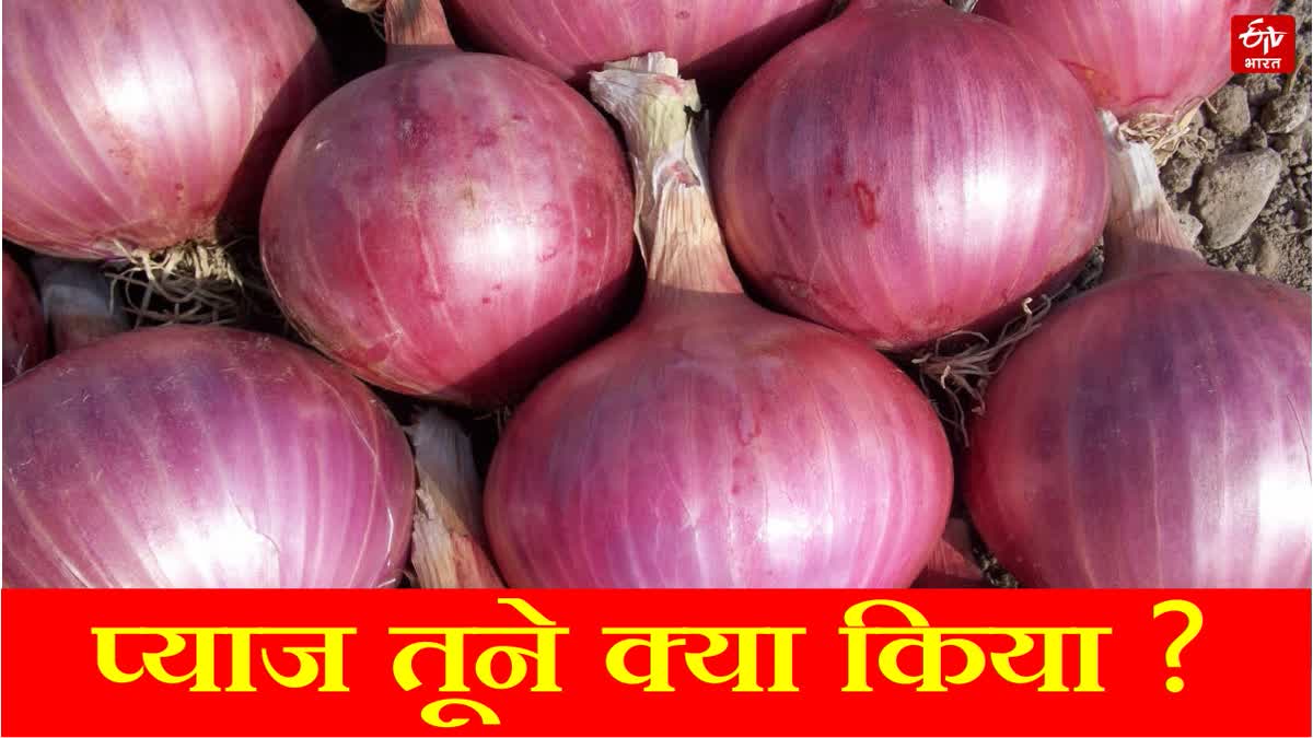 Huge jump in the price of onion will increase further know why onion prices are increasing