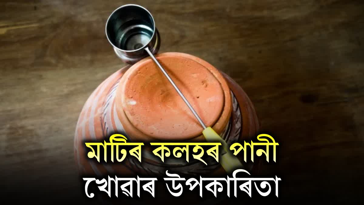 Drinking water from Matka not only quenches thirst, it also cures these 5 diseases