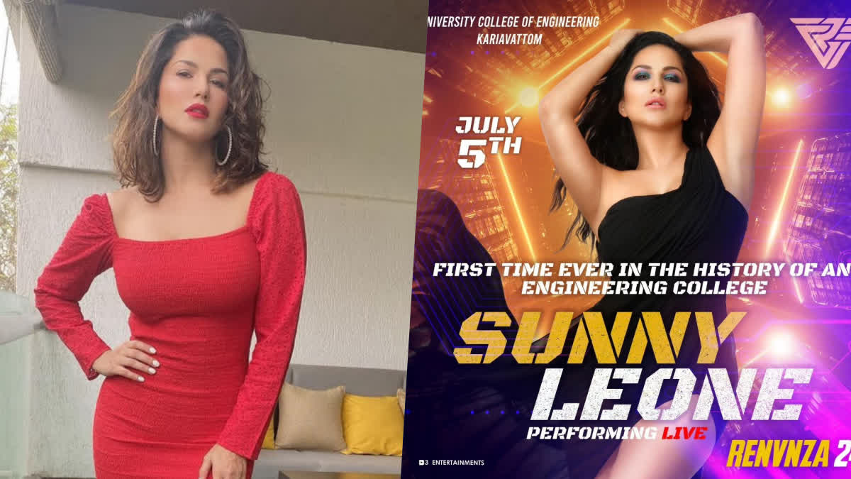 SUNNY LEONES AT KEFALA  SUNNY LEONE PROGRAMME TRIVANDRUM  SUNNY LEONE PROGRAMME CANCELLED  സണ്ണി ലിയോൺ പരിപാടിക്ക് വിലക്ക്