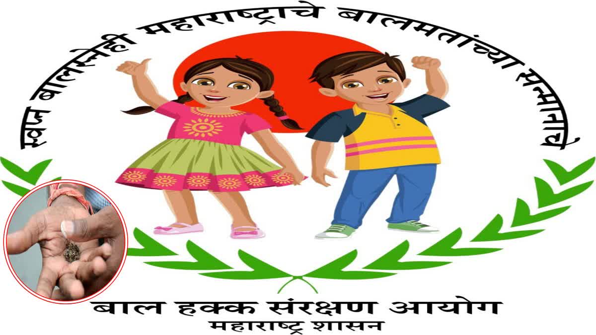 maharashtra state commission for protection