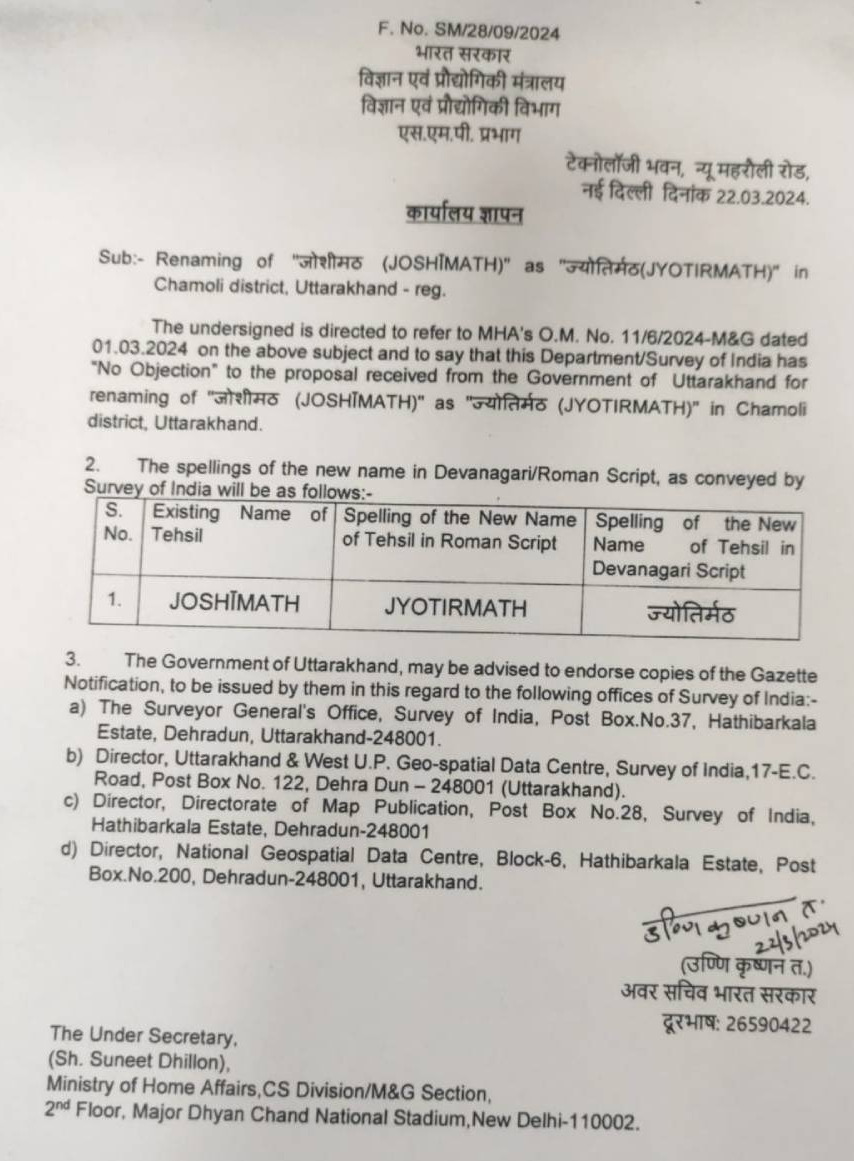 Uttarakhand Tehsil Name Changed