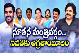 AP New Cabinet Ministers List